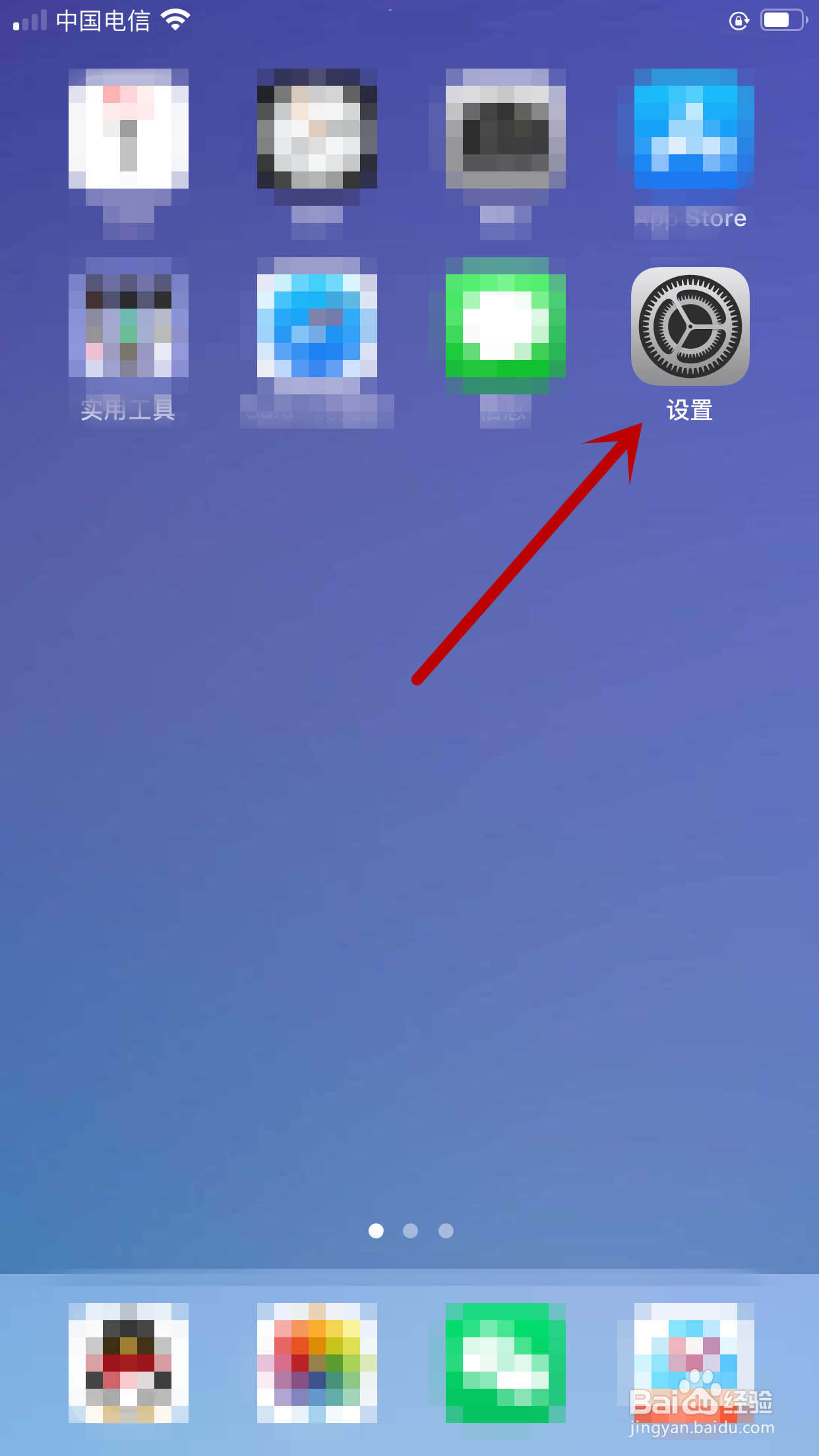 如何调整苹果手机字体大小