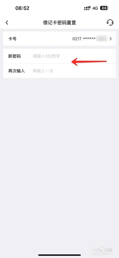 中国银行银行卡密码怎么重置