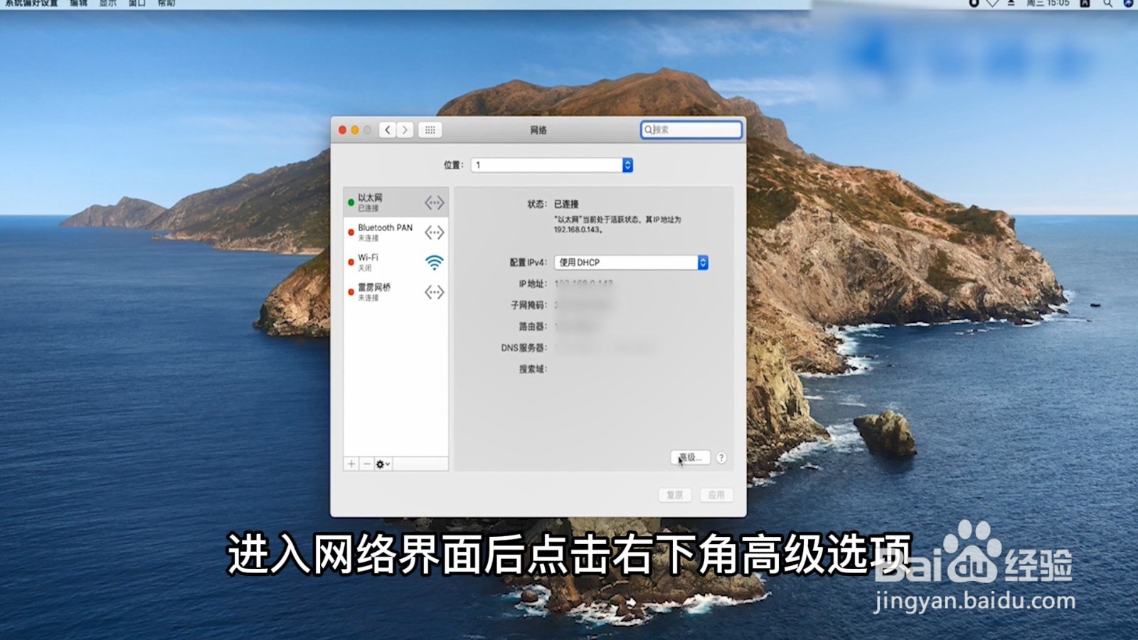 如何查看台式电脑的ip地址