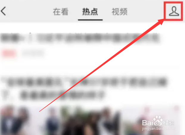 微信怎么查找看过的文章和视频？