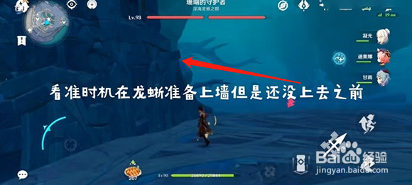 原神硬着陆成就如何获得