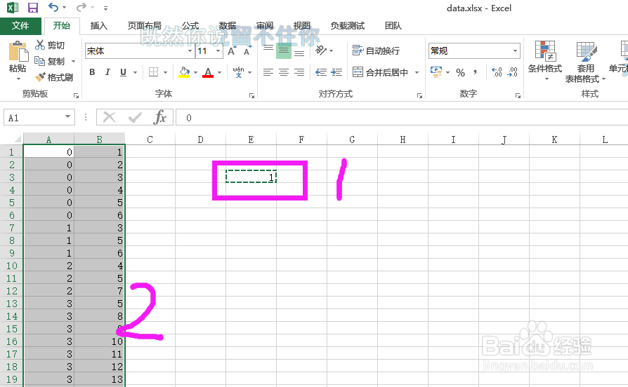 如何使excel中的每个单元格加1（或减乘除）