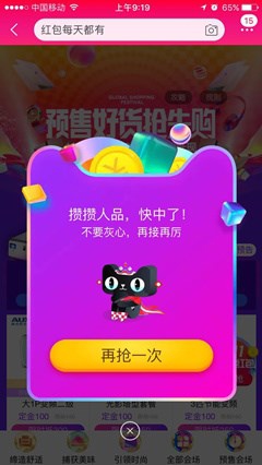 怎么领取双11现金红包