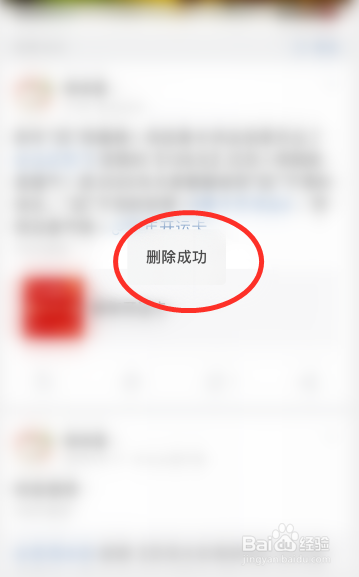 微博极速版怎么删除微博