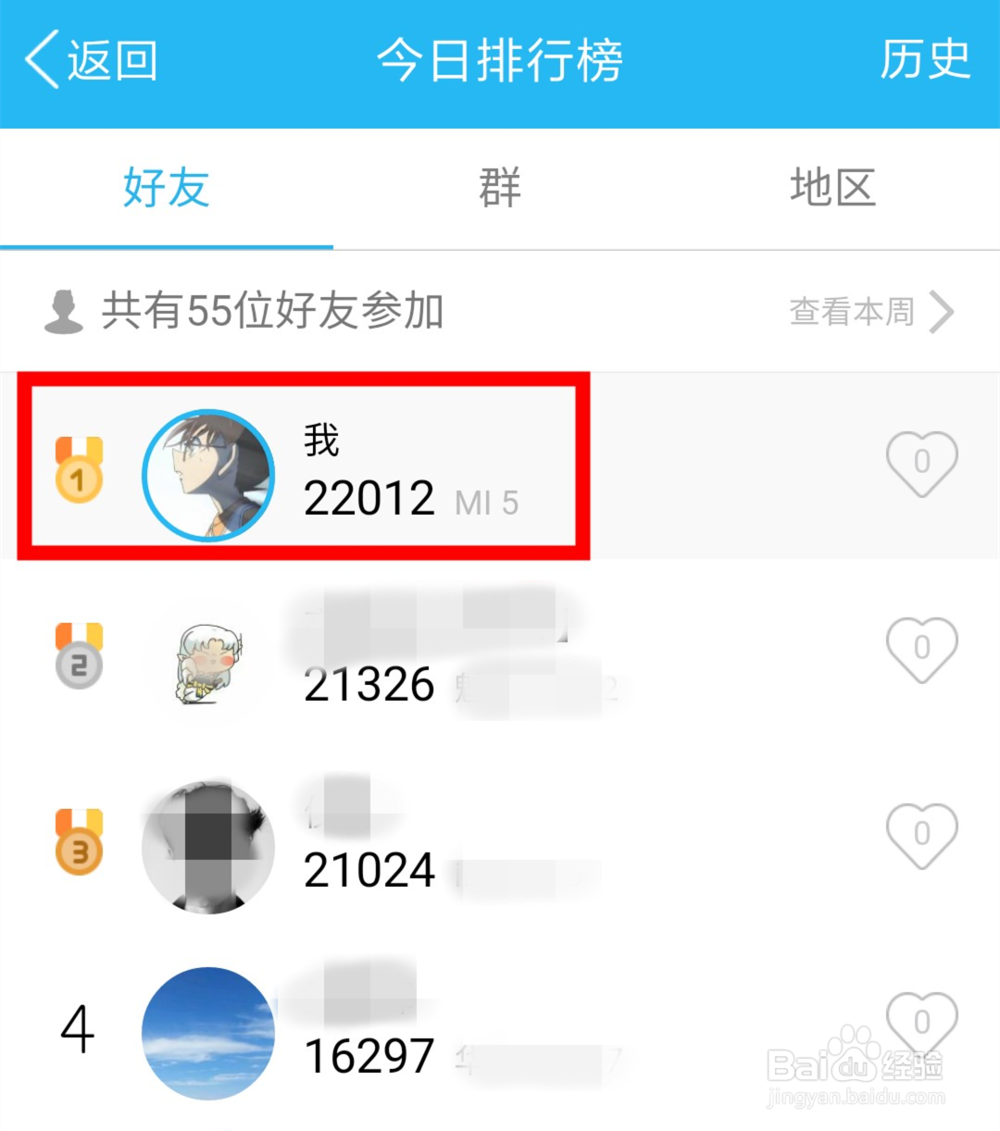 小米5计步不准怎么办
