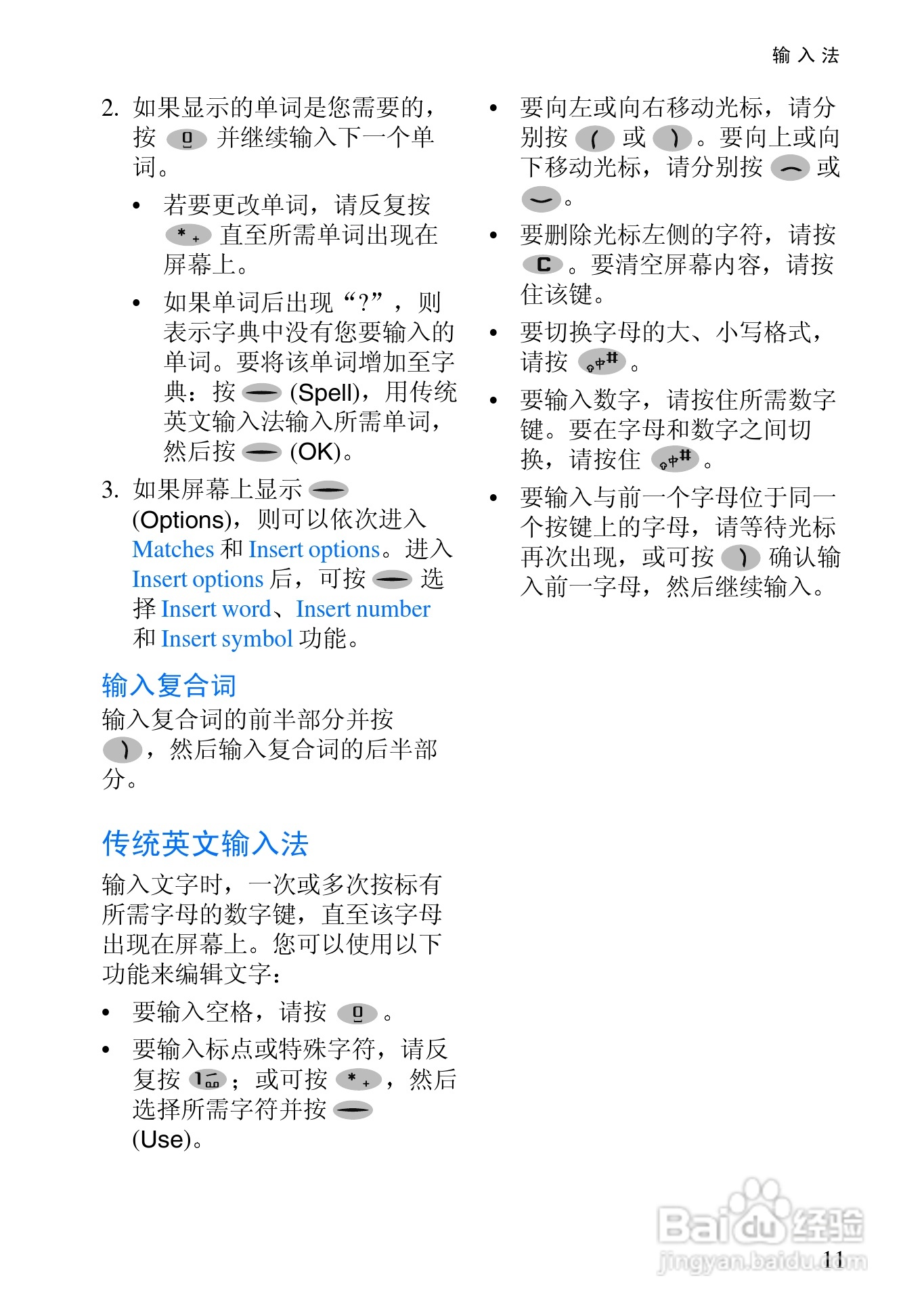 诺基亚2300手机使用说明书:[2]