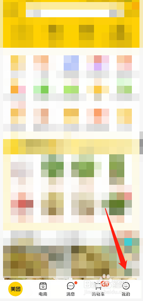 美团怎么开启新消息通知