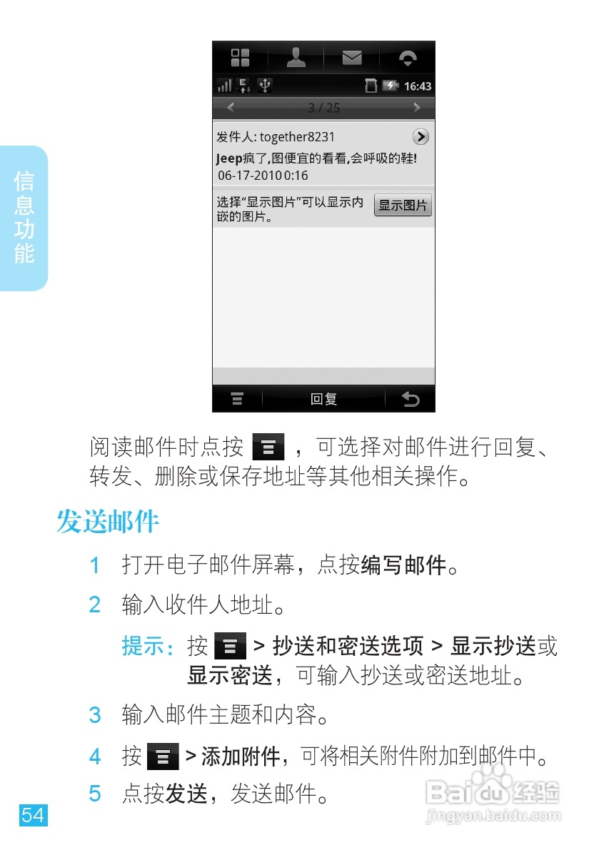 摩托罗拉A1680手机使用说明书:[6]