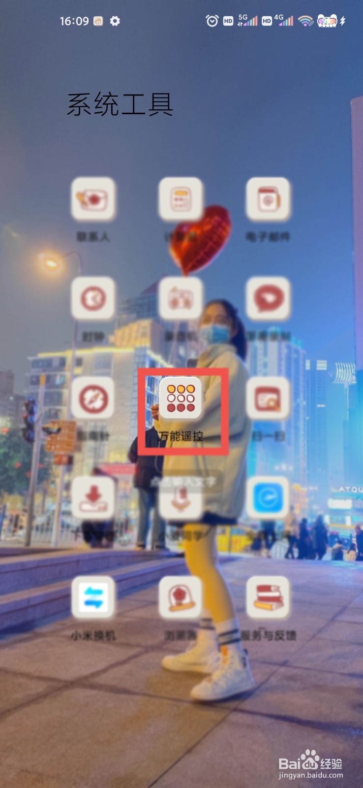 小米10S万能遥控器怎么添加空调