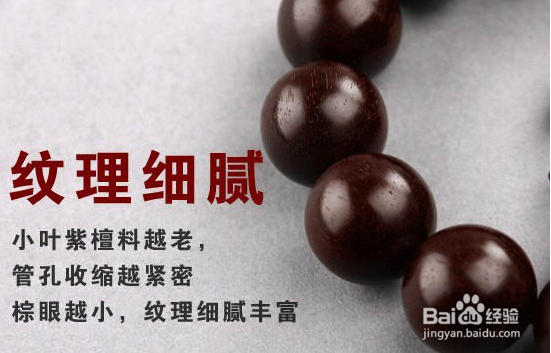 非洲小叶紫檀手串