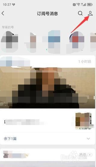 微信中怎么查看浏览过的公众号文章