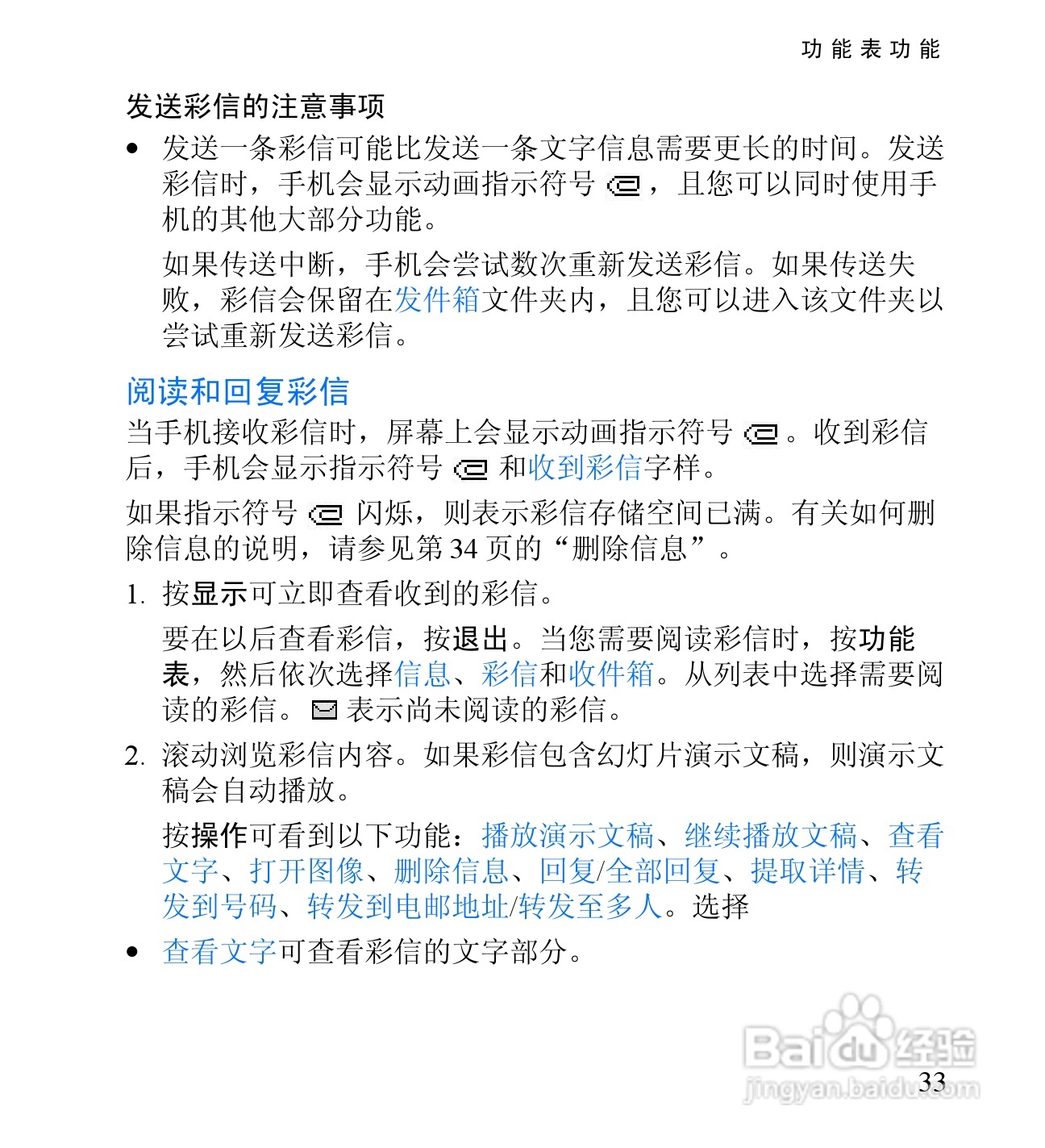 诺基亚2650手机使用说明书:[5]