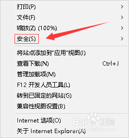 IE浏览器如何设置进入隐私浏览模式