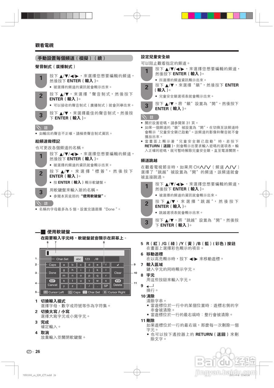 声宝LC-70X55H型液晶电视机说明书:[3]
