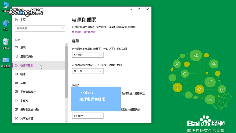 电脑关机未完成时关闭盖子使电脑睡眠怎么办