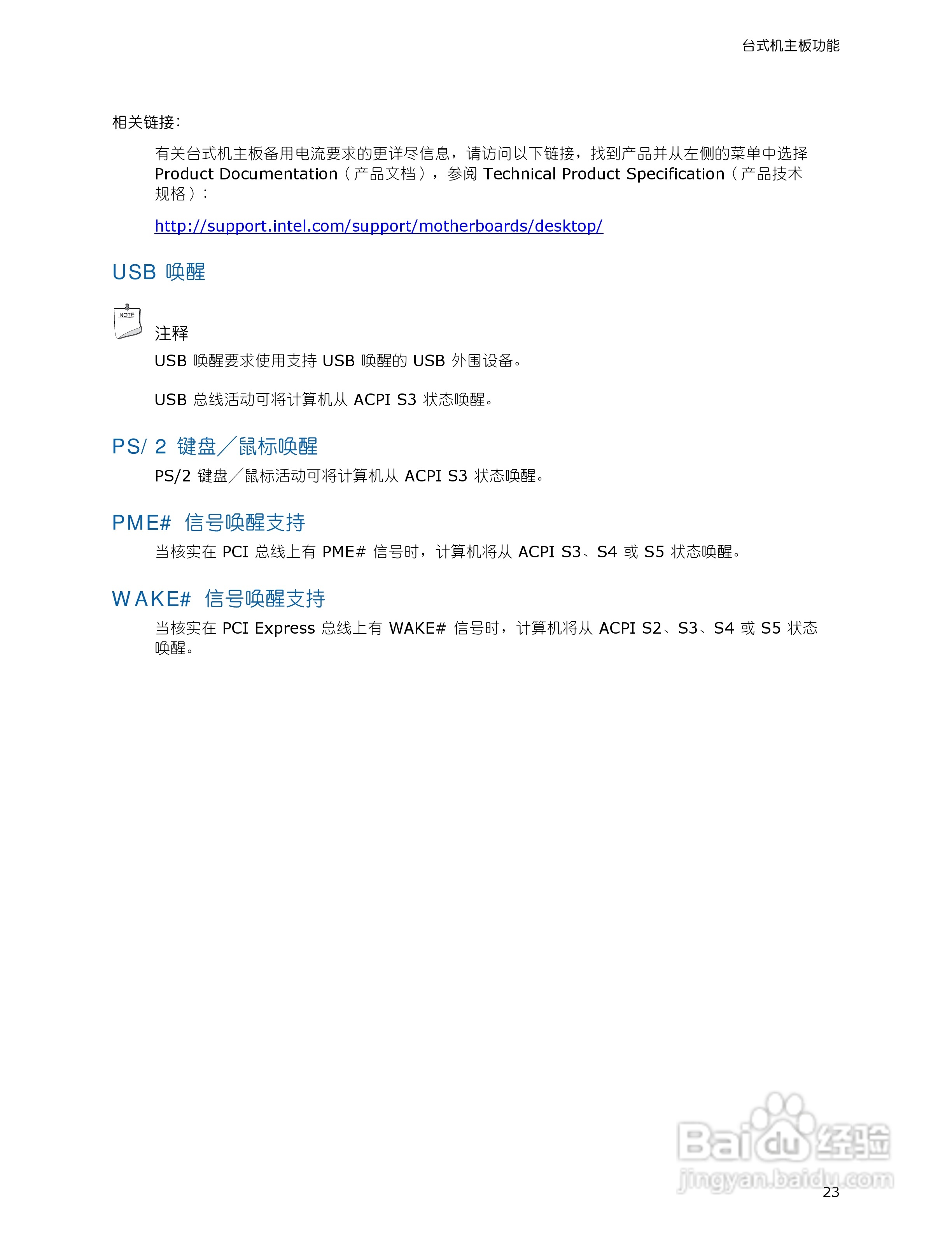 英特尔DG33FB型主板说明书:[3]