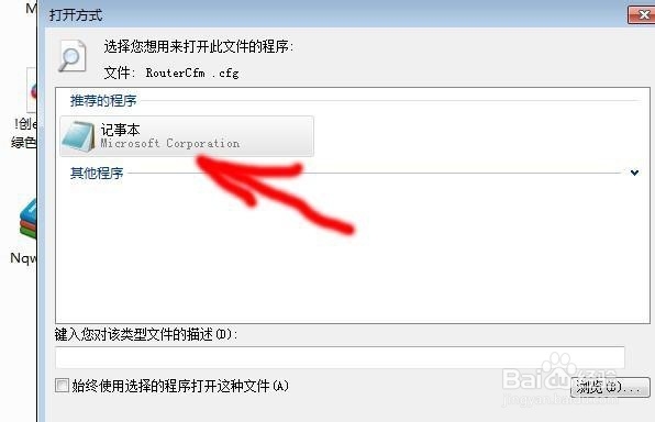 教大家轻松获取路由器里面保存的宽带账号密码