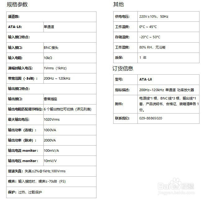 水声功率放大器的参数指标及价格