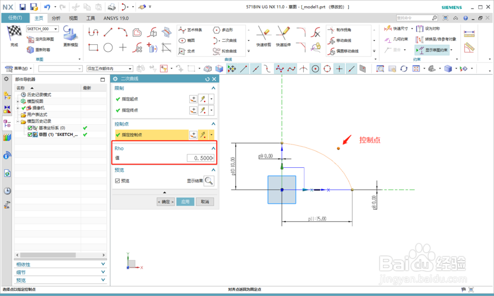 UG二次曲线在哪以及和Rho值的关系