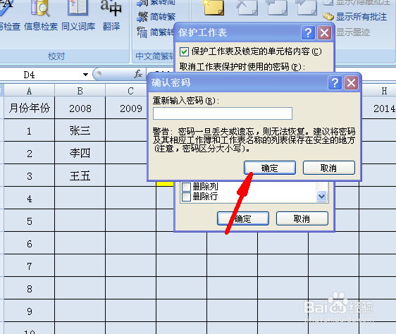 excel怎么把数据彻底隐藏起来