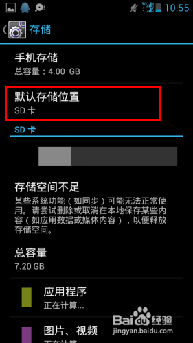 手机提示内存不足怎么办