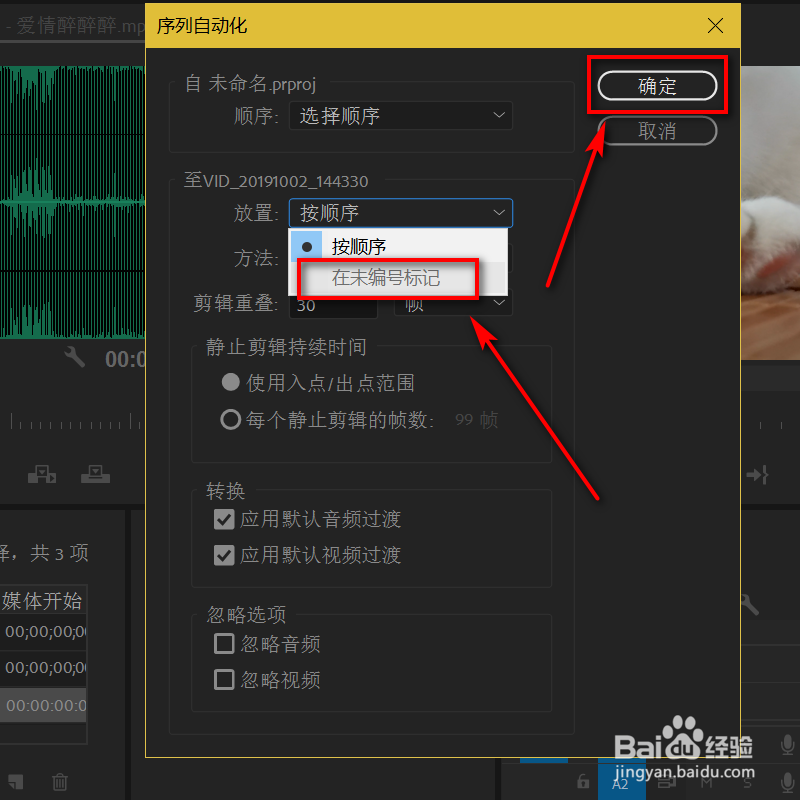 视频剪辑小技巧之如何制作节奏感短片？