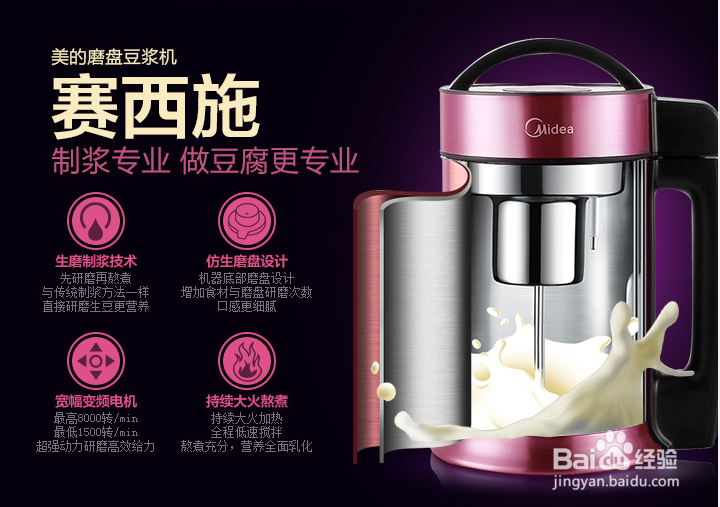 每天一杯豆浆，喝出豆浆西施