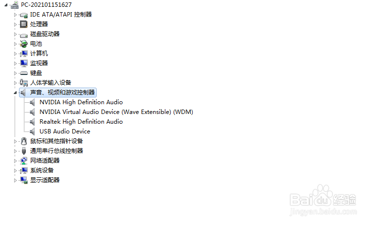在电脑上玩和平精英耳机没有声音怎么弄