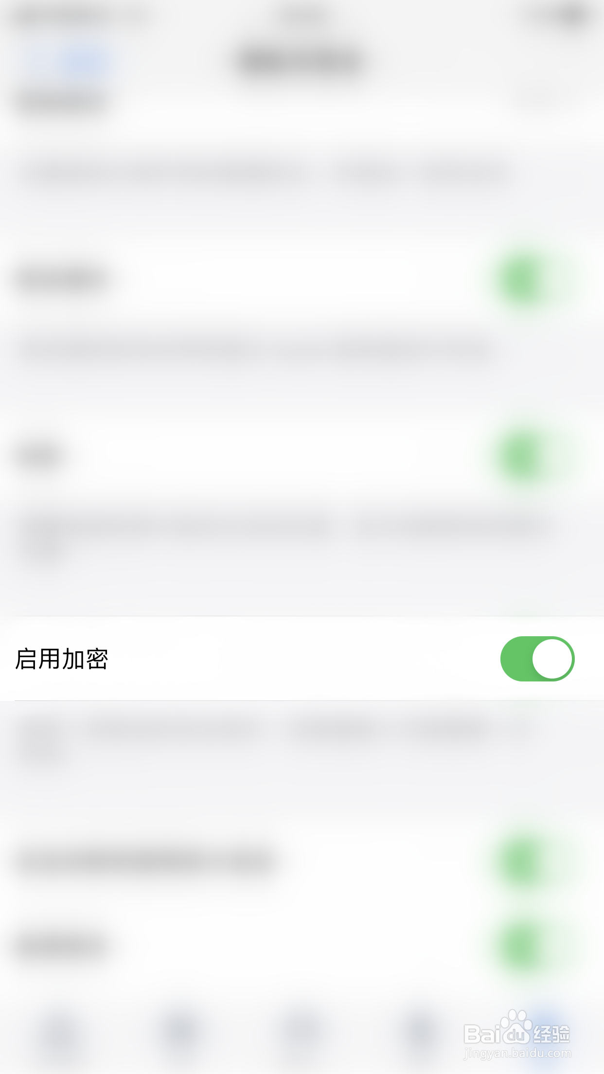 Zoho Mail如何关闭启用加密