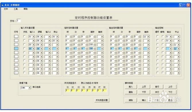 步进电机与 异步电机的控制设置示例