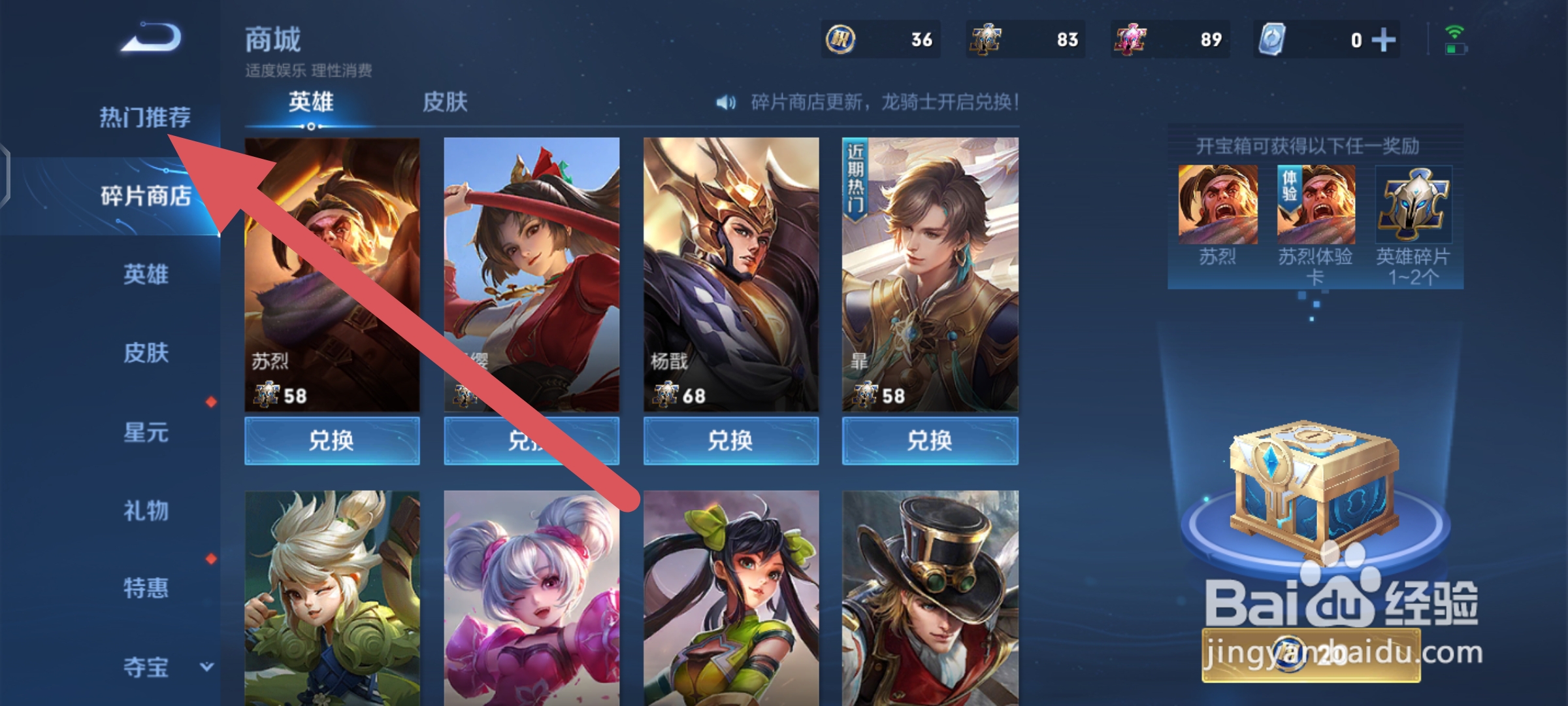 王者荣耀孙策大乔新皮肤上架时间