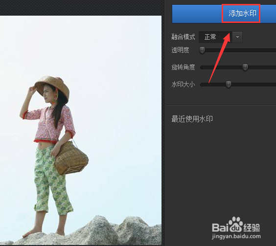 图片水印如何添加