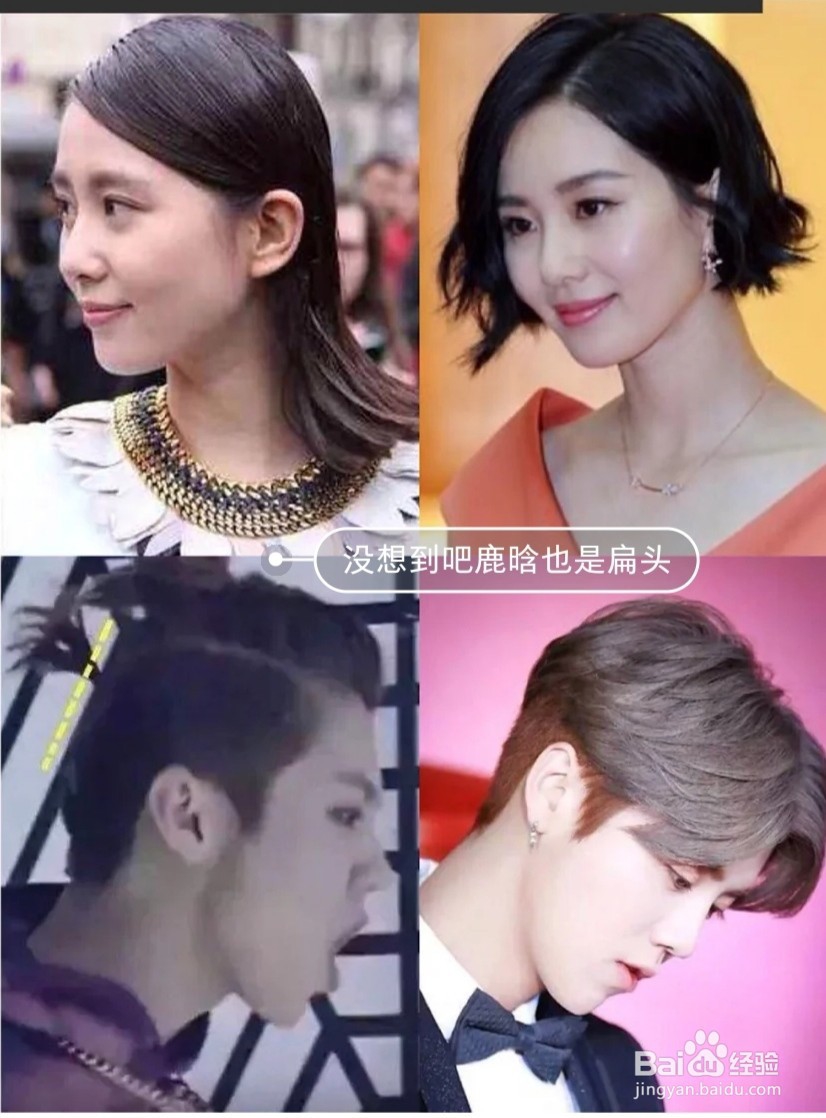 后脑勺平适合什么发型