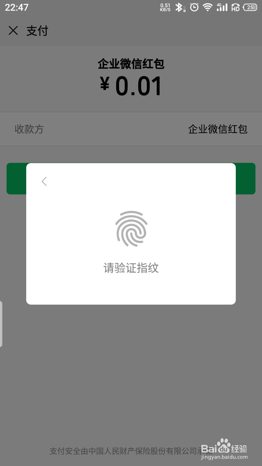 企业微信中怎么给好友发红包