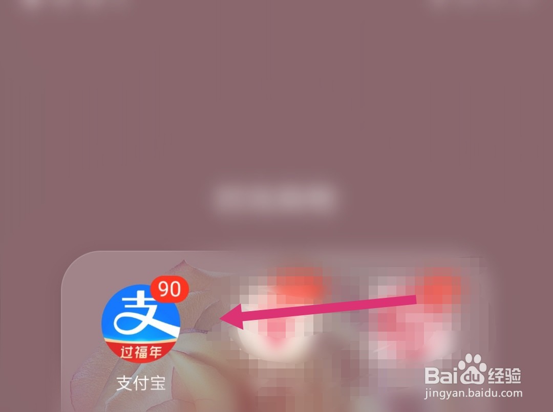 支付宝如何快速查询免费额度?