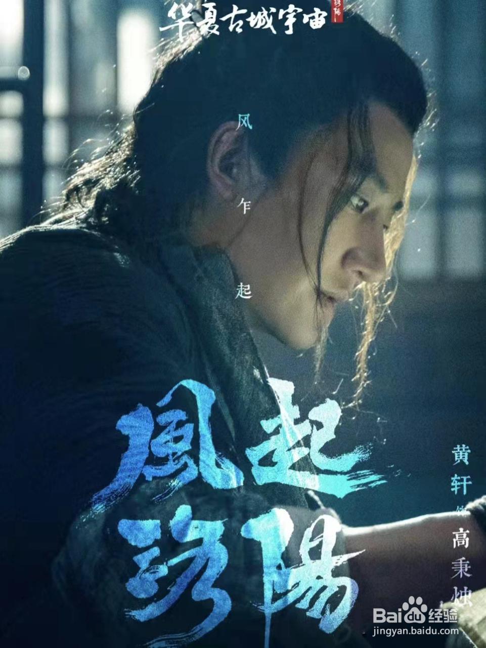 超燃古装探案剧,《风起洛阳》