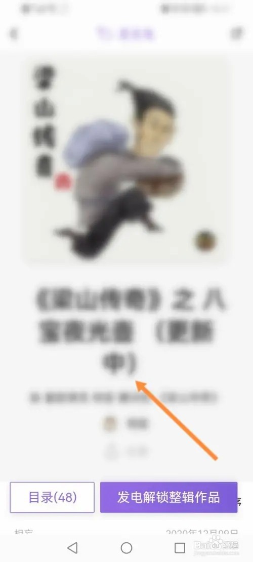 爱发电如何看作者的作品集