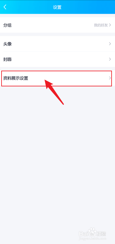 手机qq匿问我答怎么关闭