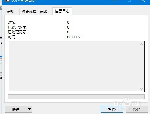 MySQL管理篇,使用Navicat备份与恢复数据库
