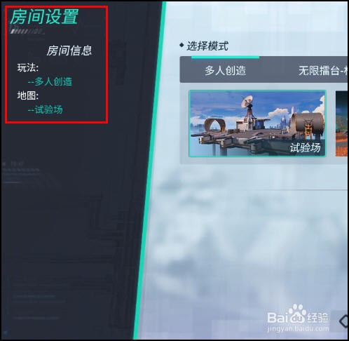 重装上阵怎么创建房间,加入房间