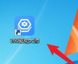 360驱动大师关闭CPU温控的方法