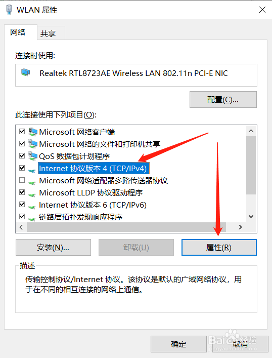 如何设置自动获取IP地址