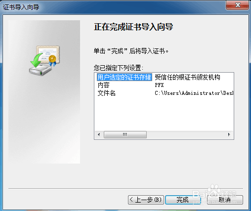 去掉爱奇艺和腾讯视频播放前广告
