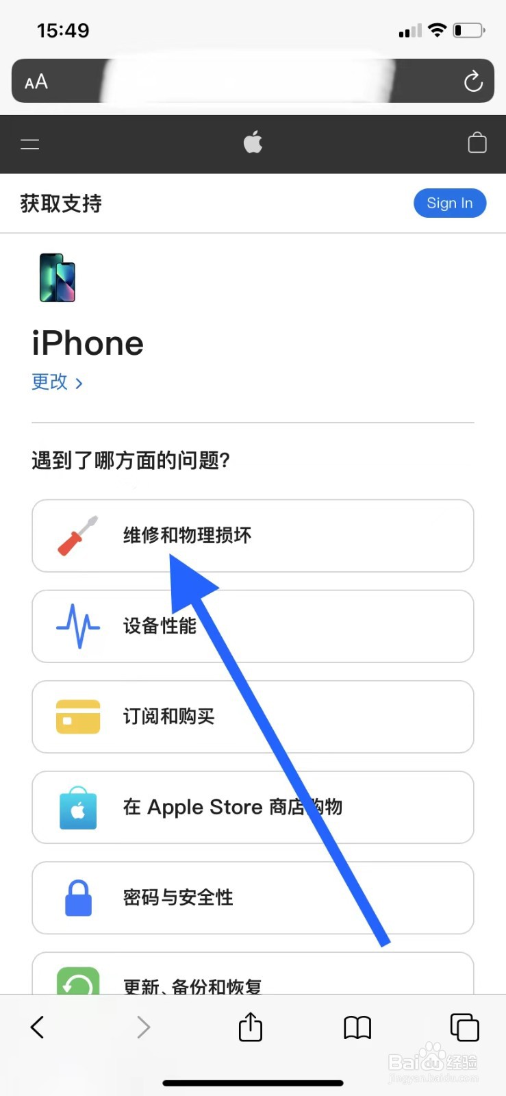 苹果保修期内换电池未达到80