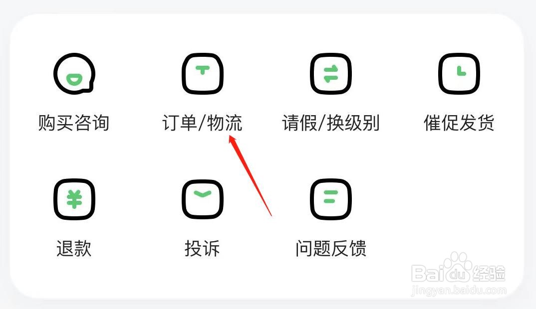 斑马如何查看订单物流