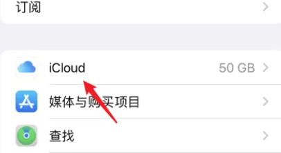 苹果手机通讯录联系人在哪里恢复