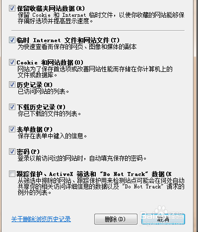 怎么清理IE缓存