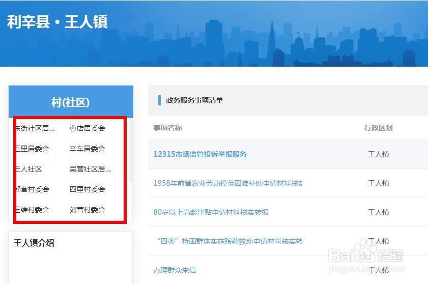 亳州社区电话怎么查