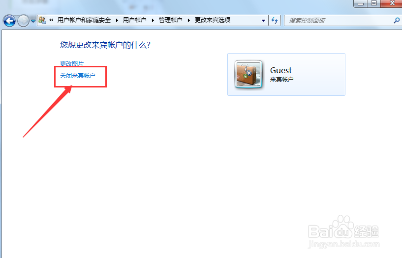 如何删除电脑多余的账户