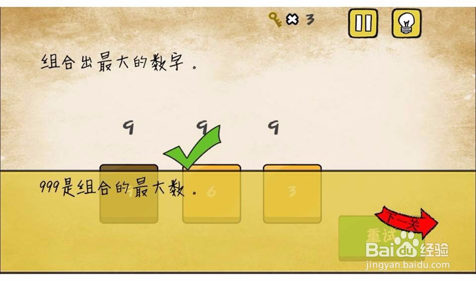 最囧游戏1攻略6-10关